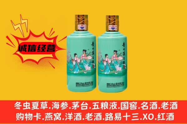 普洱市江城上门回收24节气茅台酒