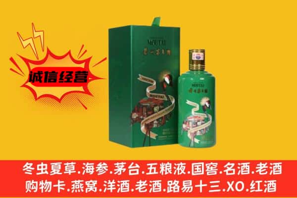 普洱市江城上门回收出口茅台酒